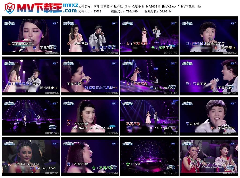 李炜 江映蓉-不见不散_国语_合唱歌曲_MA203311